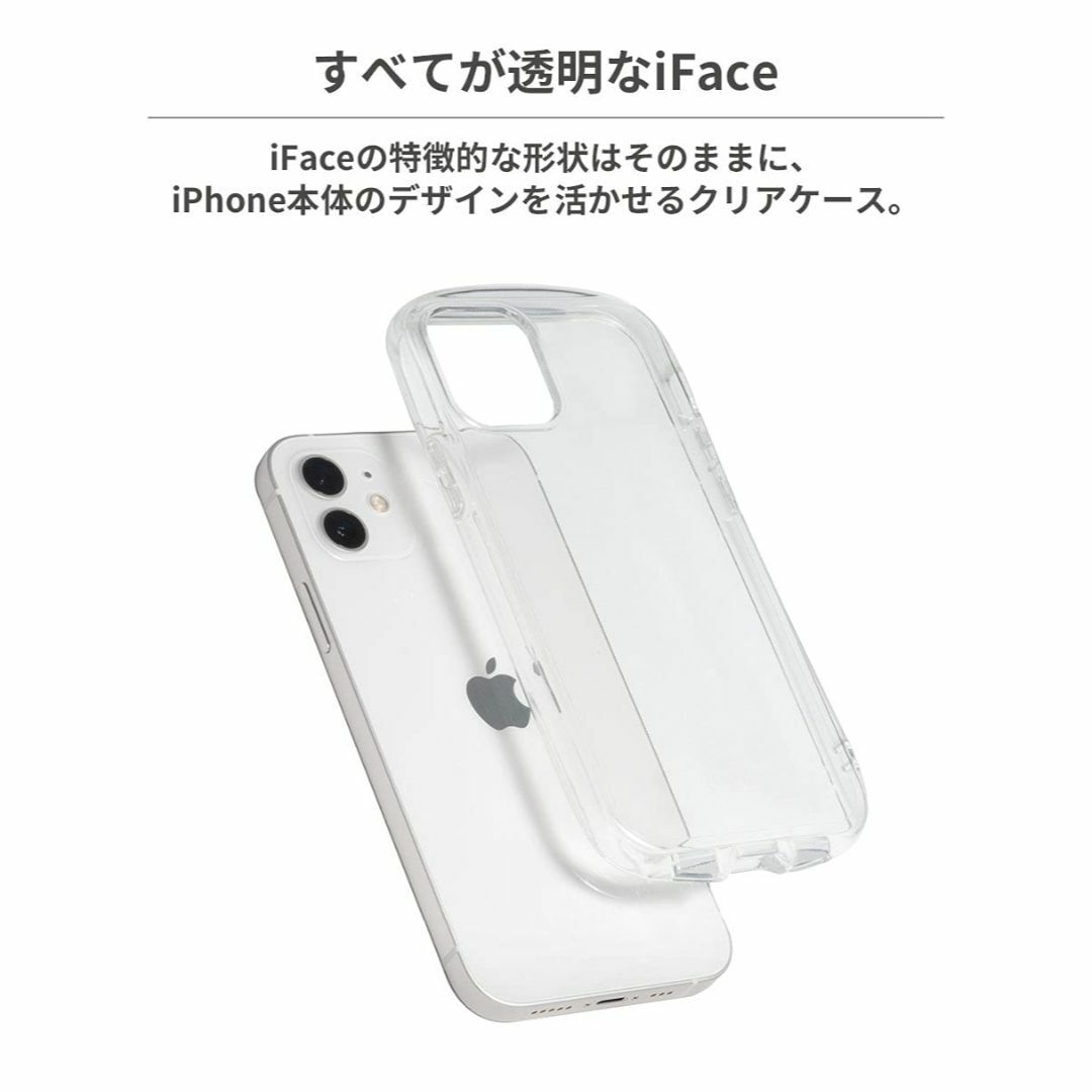 【色: iPhone 14専用・クリア】iFace Look in Clear 4