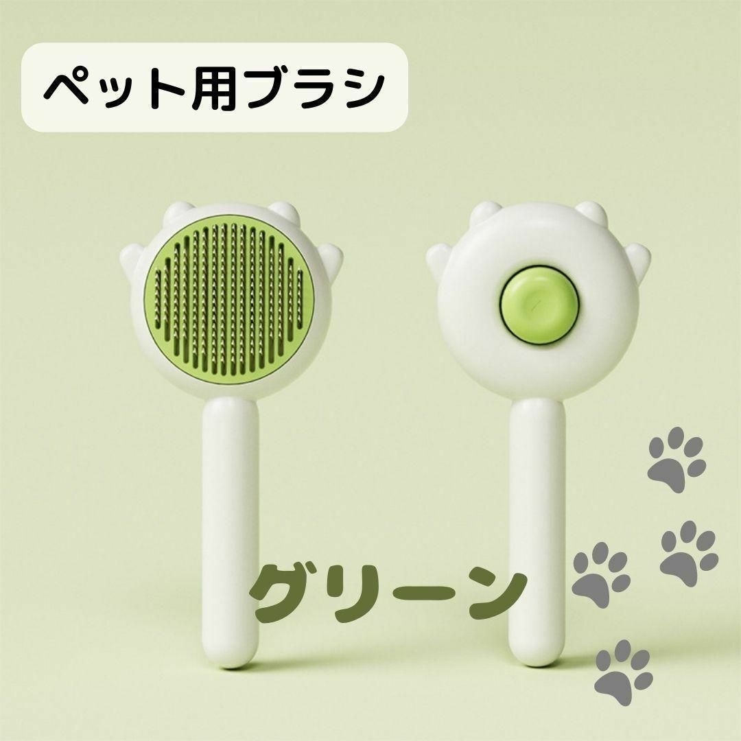 グリーン　緑　ペット用　ヘアブラシ　トリミング　キャットコーム　猫用品　犬用 その他のペット用品(猫)の商品写真