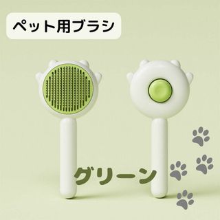 グリーン　緑　ペット用　ヘアブラシ　トリミング　キャットコーム　猫用品　犬用(猫)