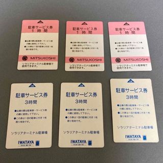 三越   三越伊勢丹 ファミリータイズクーポン2万円分の通販