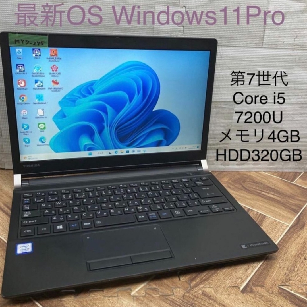 TOSHIBAノートパソコン core i5 Windows11オフィス付き