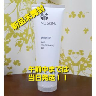 ニュースキン(NU SKIN)のニュースキン エンハンサー 保湿ジェル(保湿ジェル)