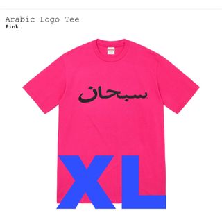 シュプリーム(Supreme)のSupreme Arabic Logo Tee XL Pink(Tシャツ/カットソー(半袖/袖なし))