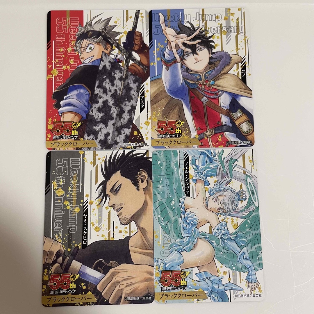 期間限定送料無料】 ブラッククローバー 週刊少年ジャンプ 55周年
