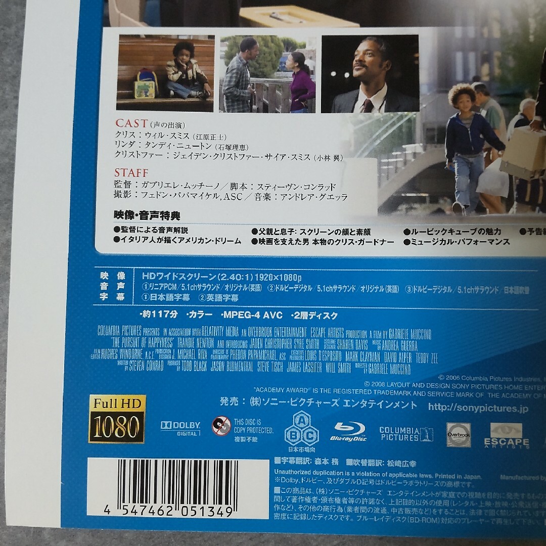 映画Blu-ray『幸せのちから』 レンタル落ち 実話に基づいた大ヒット感動作