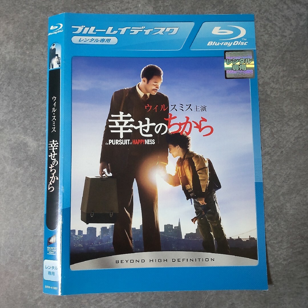 映画Blu-ray『幸せのちから』 レンタル落ち 実話に基づいた大ヒット感動作