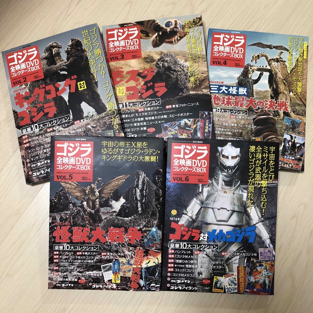 ゴジラ 特撮 DVD 11本セット