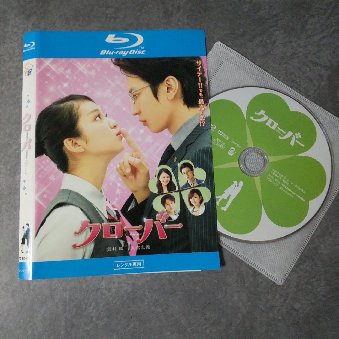 Blu-ray☆クローバー☆武井咲 大倉忠義(関ジャニ∞)の通販 by Rui's