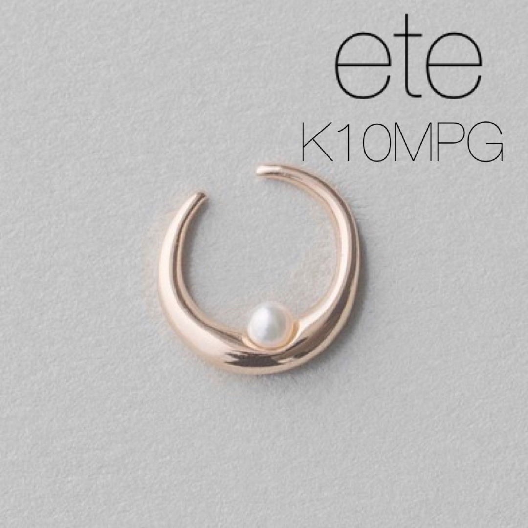 ◼️完売品◼️【ete】K10MPG パールイヤーカフ