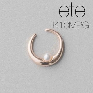 ◼️完売品◼️【ete】K10MPG パールイヤーカフ-