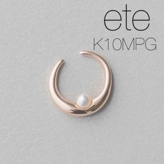 エテ(ete)の◼️完売品◼️【ete】K10MPG パールイヤーカフ(イヤーカフ)