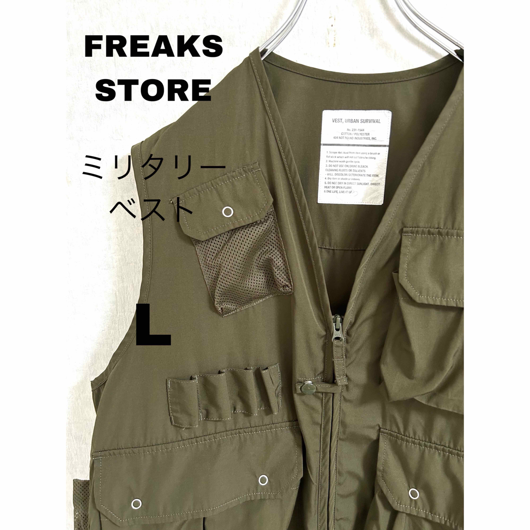 FREAKS STORE フリークスストア ミリタリーベスト L カーキ