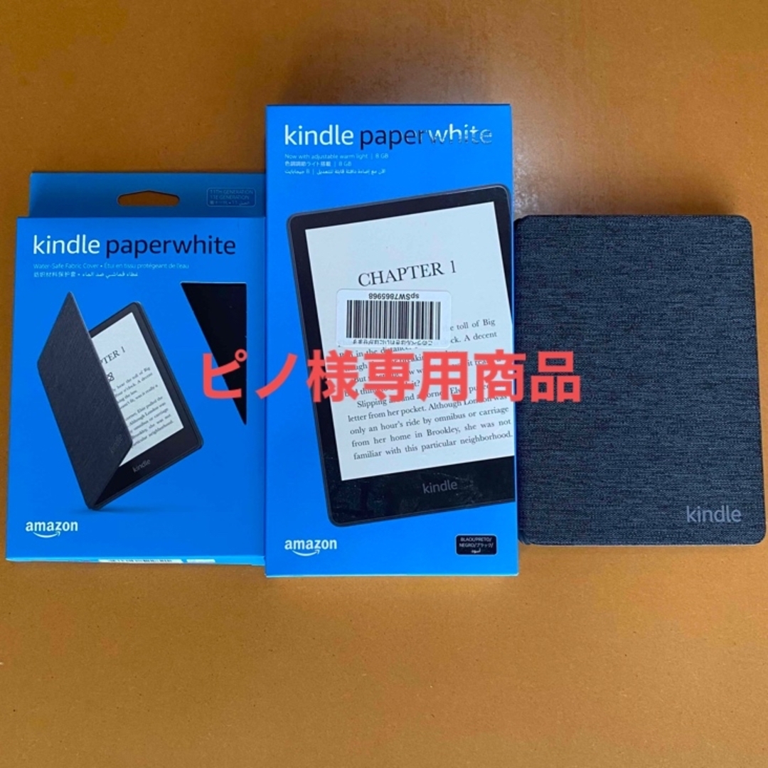 Kindle Paperwhite 第11世代 8GB 広告無し ブラック スマホ/家電/カメラのPC/タブレット(電子ブックリーダー)の商品写真