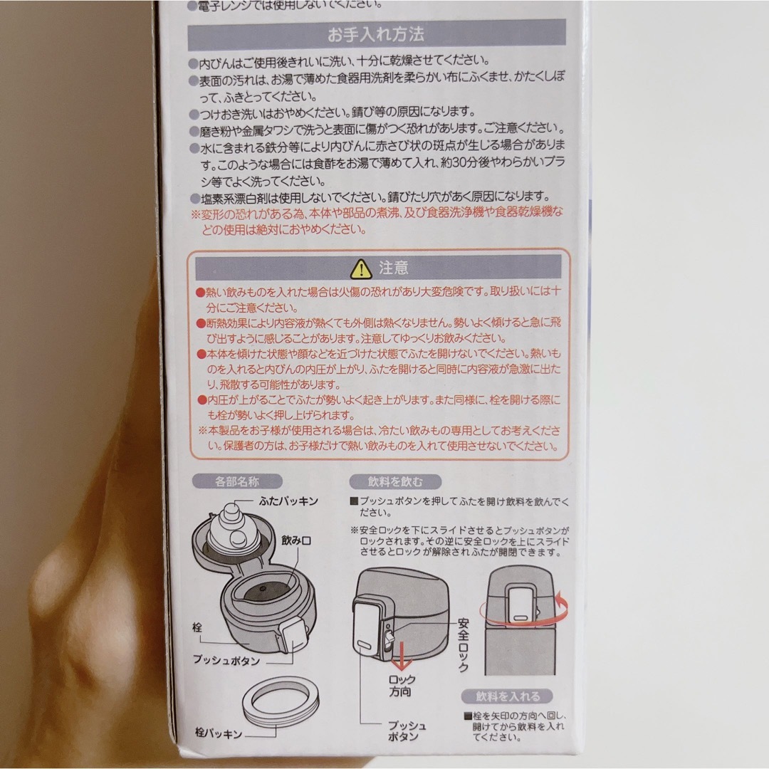 ワンプッシュ真空ステンレスボトル 450ml インテリア/住まい/日用品のキッチン/食器(弁当用品)の商品写真