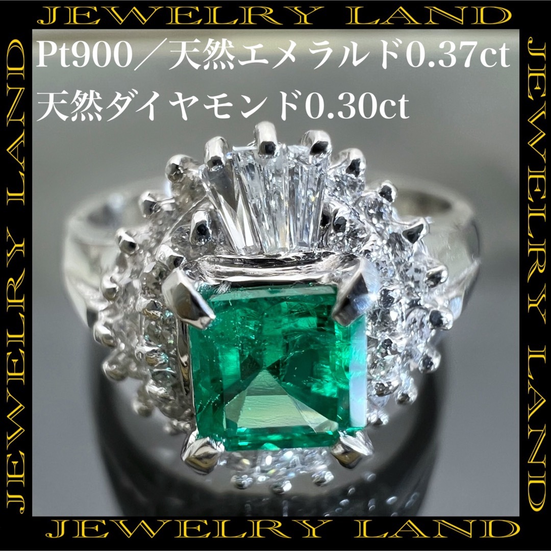 PT900 天然 エメラルド 0.37ct 天然 ダイヤ 0.30ct リング | www.kabar