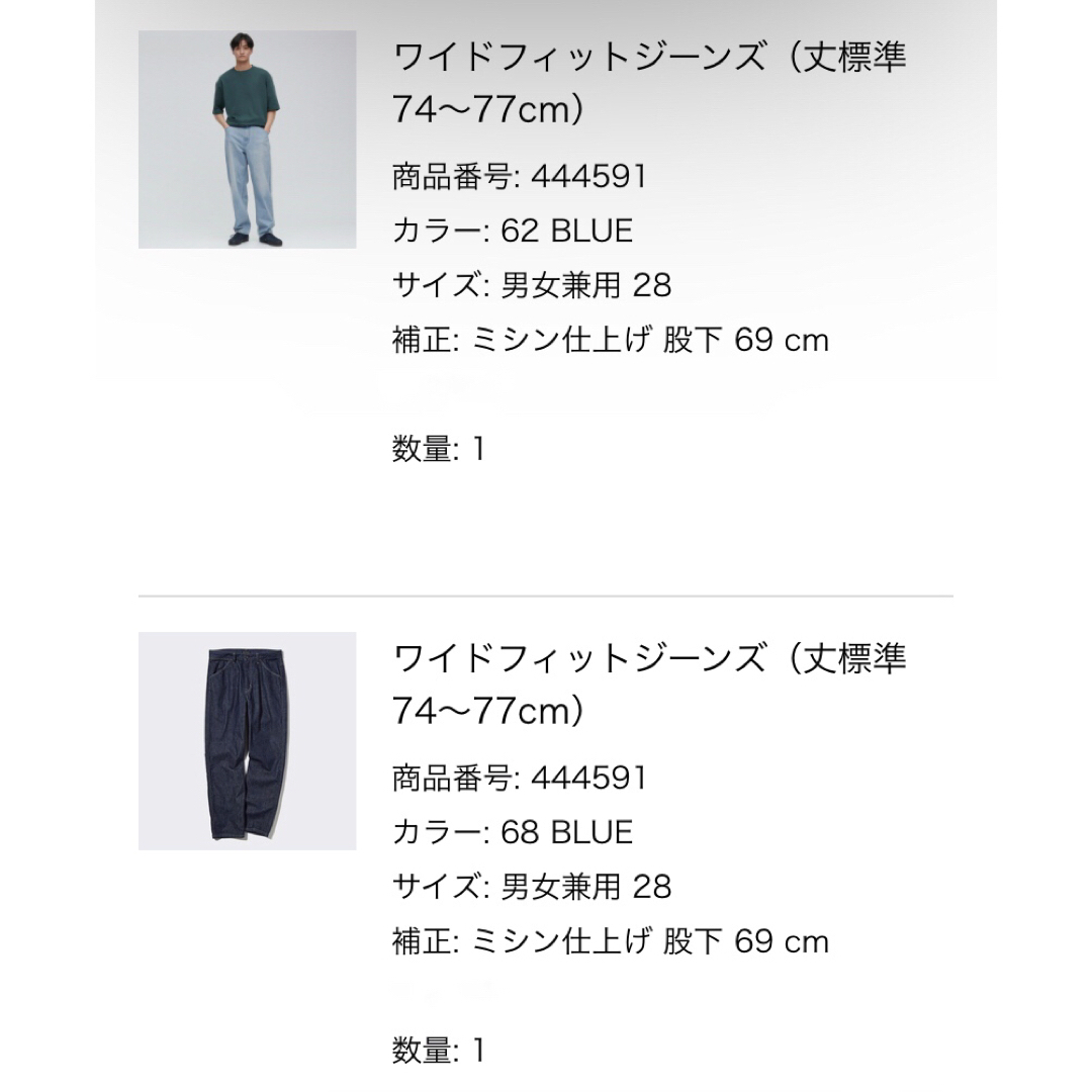 UNIQLO(ユニクロ)のワイドフィットジーンズ（丈標準74～77cm） メンズのパンツ(デニム/ジーンズ)の商品写真