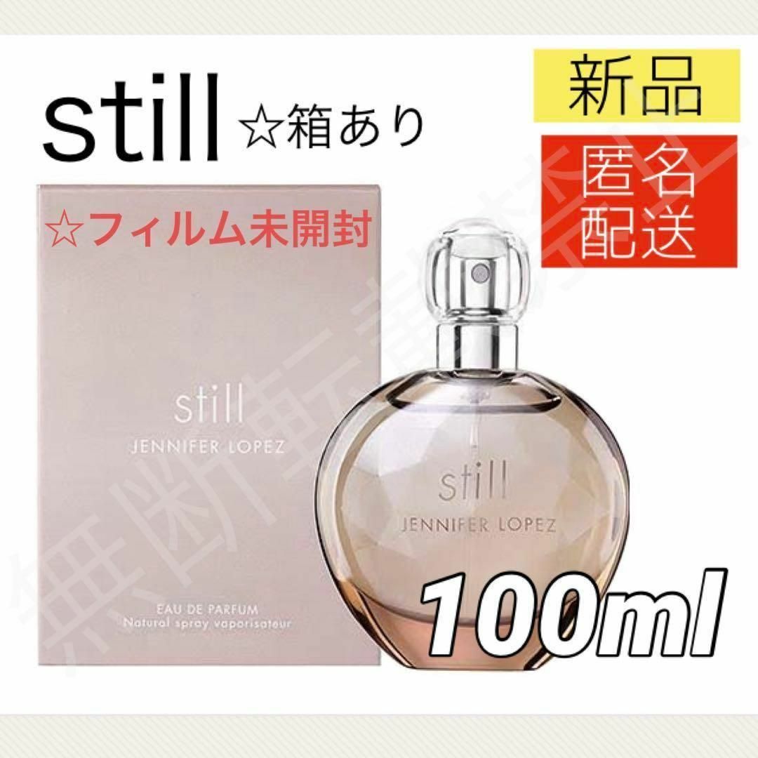 ジェニファーロペス スティル 100ml 香水 still レディース jlo