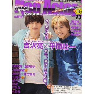 Neo Actor vol.23(音楽/芸能)