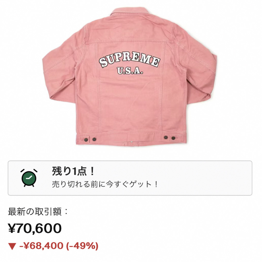 supreme 激レアジャケット