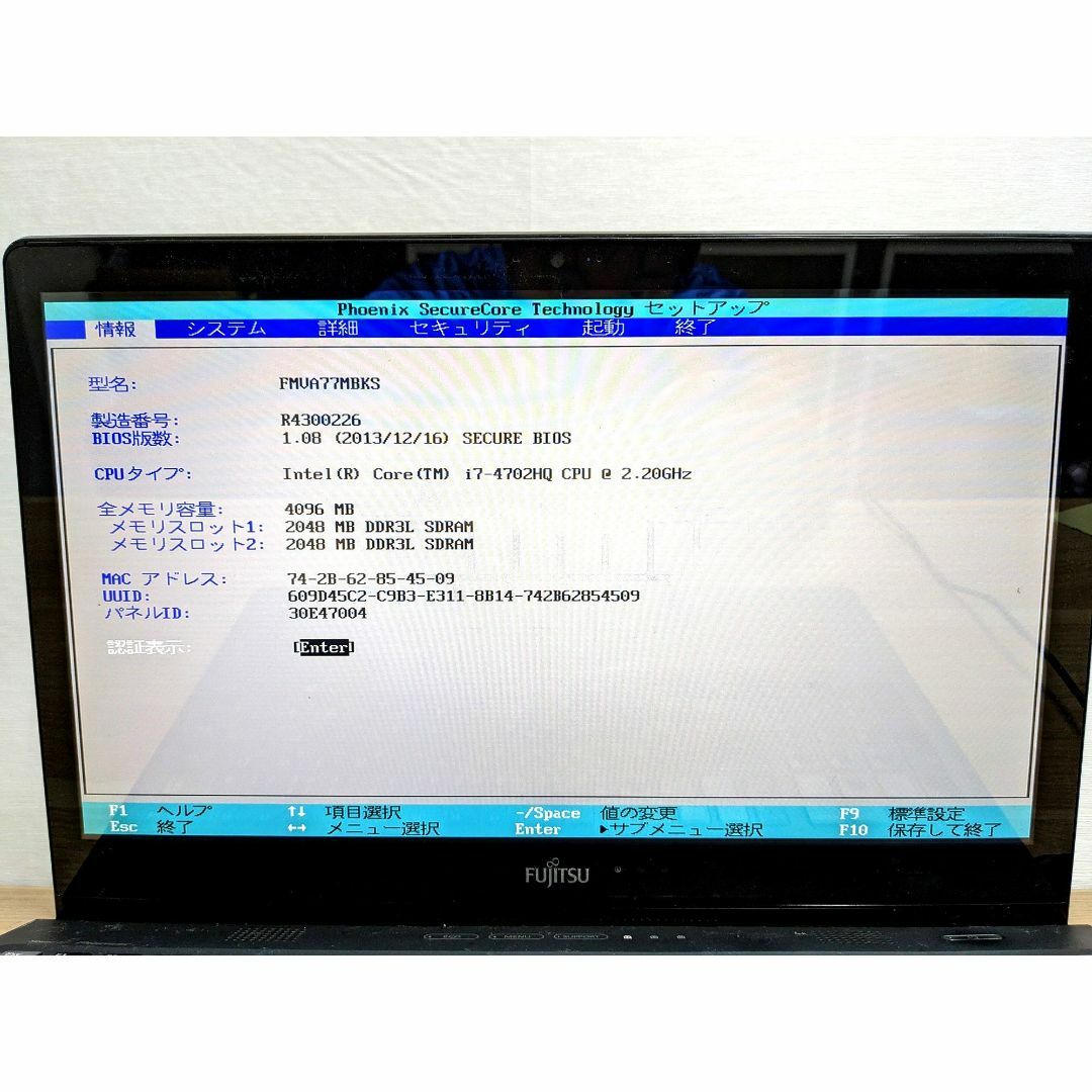 FUJITSU ジャンクノートパソコン