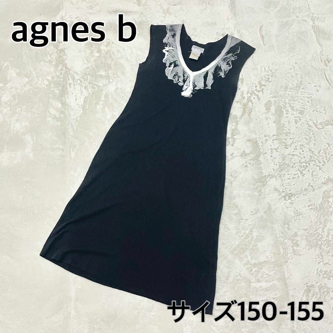 agnes b.(アニエスベー)のagnes b アニエスベー ノースリーブ ワンピース ブラック レディース レディースのワンピース(その他)の商品写真