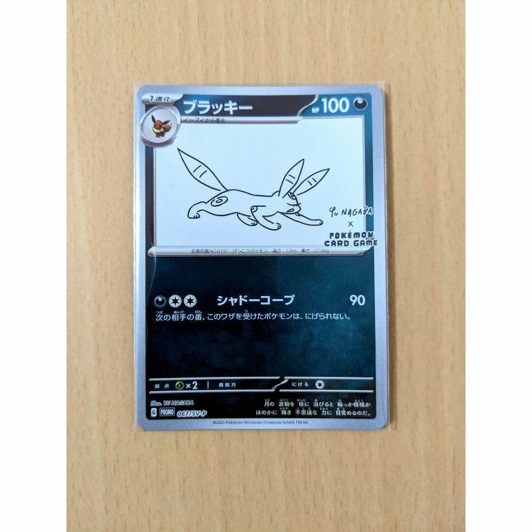 8800円 YU NAGABA ブラッキー プロモ 長場雄 ポケモンカード reduktor