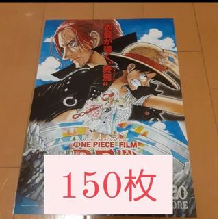 ワンピース(ONE PIECE)のNE PIECE FILM RED(少年漫画)