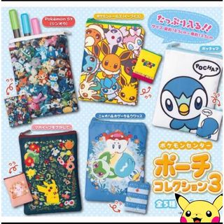 ポケモン(ポケモン)のポケモンセンター　ポーチコレクション3 ポケセン ポーチ(ポーチ)