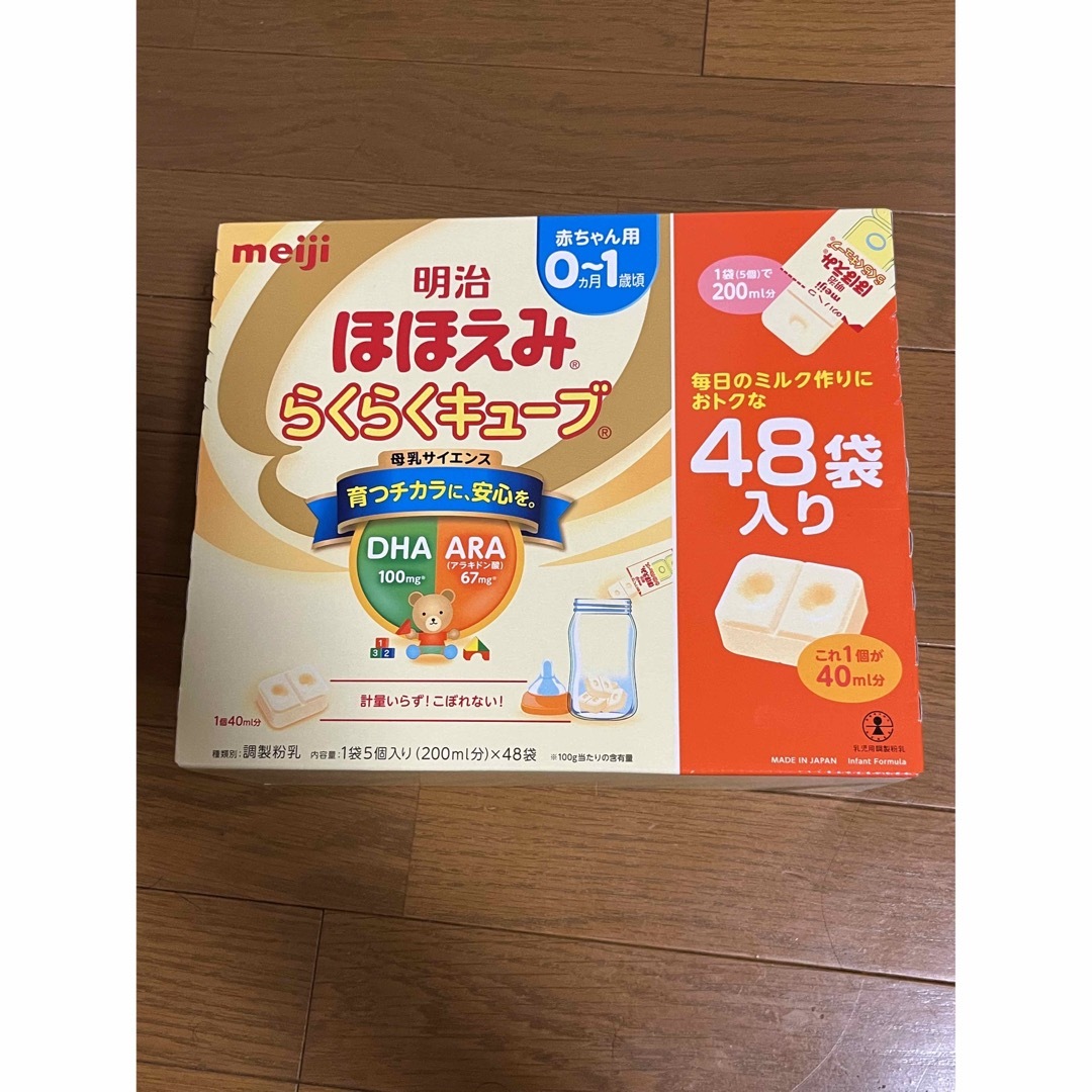 明治 ほほえみ らくらくキューブ 48袋入り