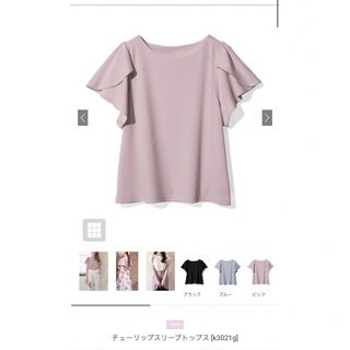 グレイル(GRL)の【さくら様専用】GRL タイトスカート　モカ　＋　トップス　ピンク(カットソー(半袖/袖なし))