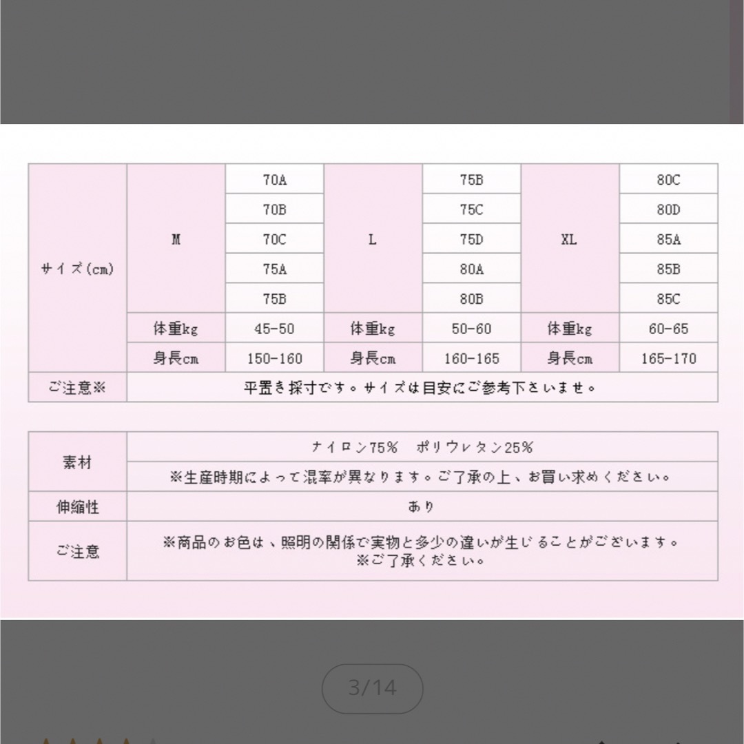 【Lサイズ】ブラジャー ナイトブラ シームレス ノンワイヤー パッド取り外し可能 レディースの下着/アンダーウェア(ブラ)の商品写真