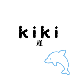 kikiちゃん(その他)
