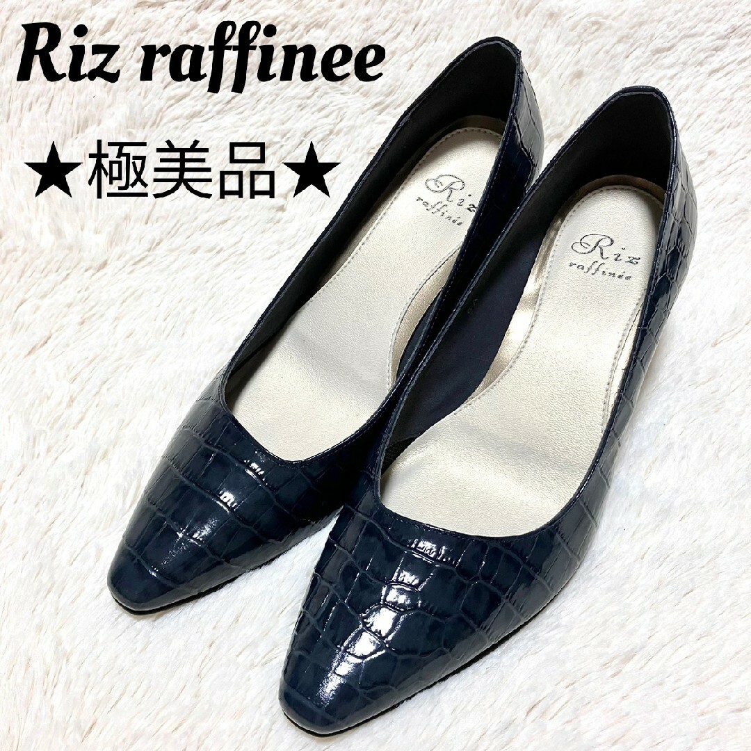 Riz raffinee - ☆Riz raffinee☆リズラフィネ クロコ 型押し エナメル