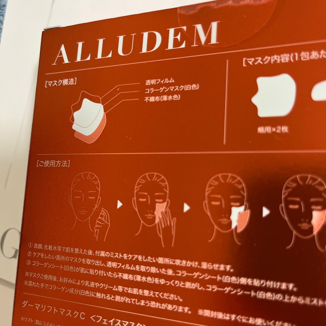 ALLUDEM ダーマリフトマスクC (2包入り) ＋美容液ミストセット コスメ/美容のスキンケア/基礎化粧品(パック/フェイスマスク)の商品写真