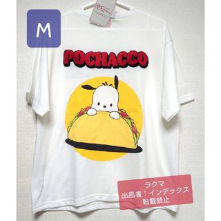 サンリオ(サンリオ)のポチャッコ Ｔシャツ 半袖 サガラ刺繍 M バックプリント サンリオ ホワイト(Tシャツ(半袖/袖なし))