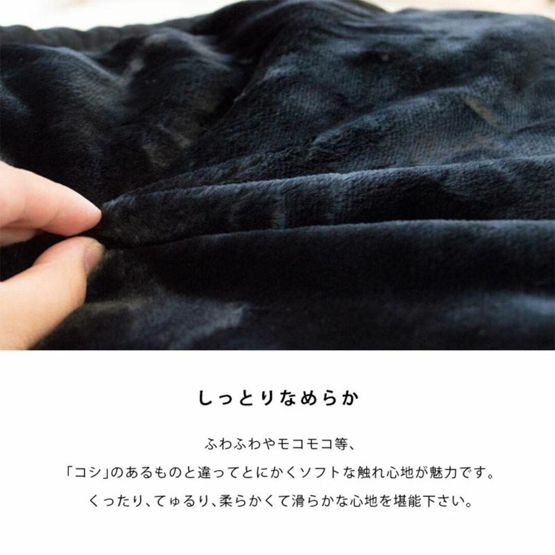 【色: 単品】【魅惑のブラック】 毛布 ダブル 2枚合わせ 洗える 無地 ブラッ