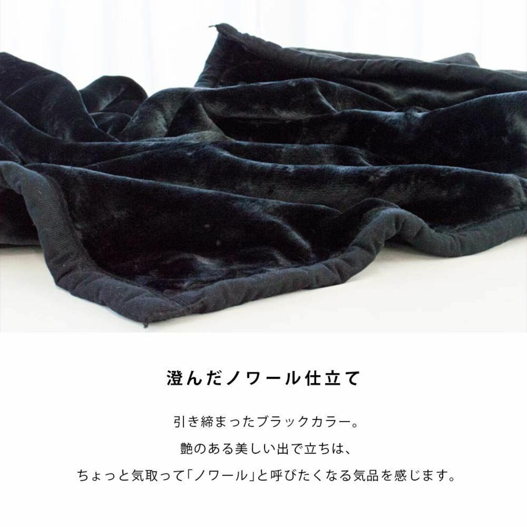 【色: 単品】【魅惑のブラック】 毛布 ダブル 2枚合わせ 洗える 無地 ブラッ