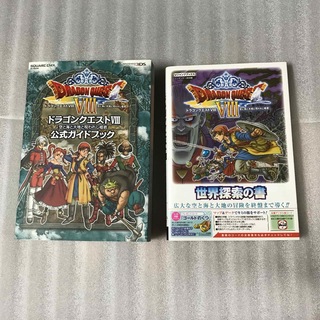 ニンテンドー3DS(ニンテンドー3DS)のドラゴンクエスト８空と海と大地と呪われし姫君公式ガイドブック ＮＩＮＴＥＮＤＯ３(アート/エンタメ)