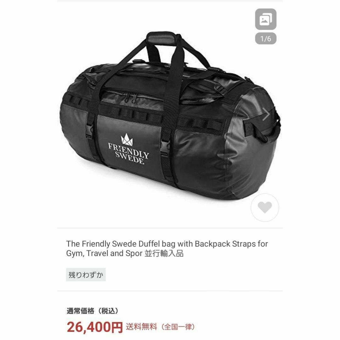 ほぼ新品♪♪♪THE FRIENDLY SWEDE ダッフルバッグ 耐水 90L