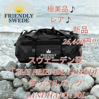 ほぼ新品♪♪♪THE FRIENDLY SWEDE ダッフルバッグ 耐水 90L(ドラムバッグ)