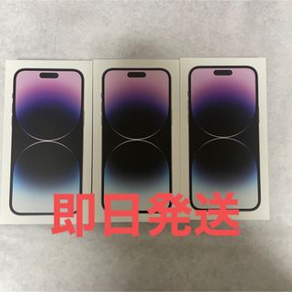 アップル(Apple)の【新品未開封】iPhone 14 Pro Max 256GB ディープパープル(スマートフォン本体)