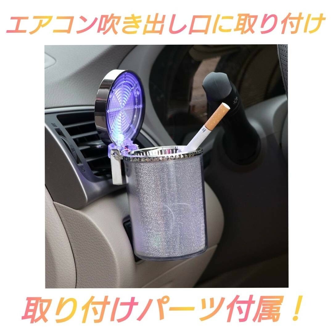 灰皿 車 タバコ たばこ フタ付き LED ライト 携帯 車載 車用 蓋付きの通販 by デント's shop｜ラクマ