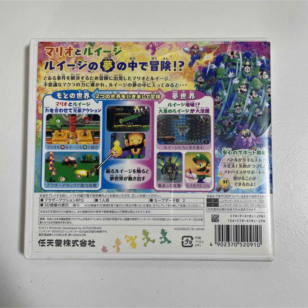 ニンテンドー3DS(ニンテンドー3DS)の【即日発送】マリオ＆ルイージRPG4 ドリームアドベンチャー  ソフト エンタメ/ホビーのゲームソフト/ゲーム機本体(家庭用ゲームソフト)の商品写真