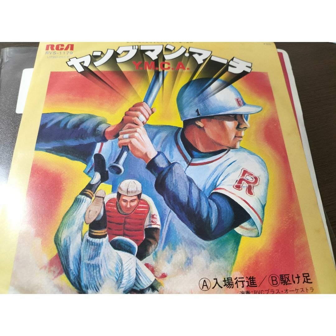 第52回選抜高等学校野球大会入場行進曲ヤングマン・マーチ EP レコード 美品の通販 by しろくま's shop|ラクマ