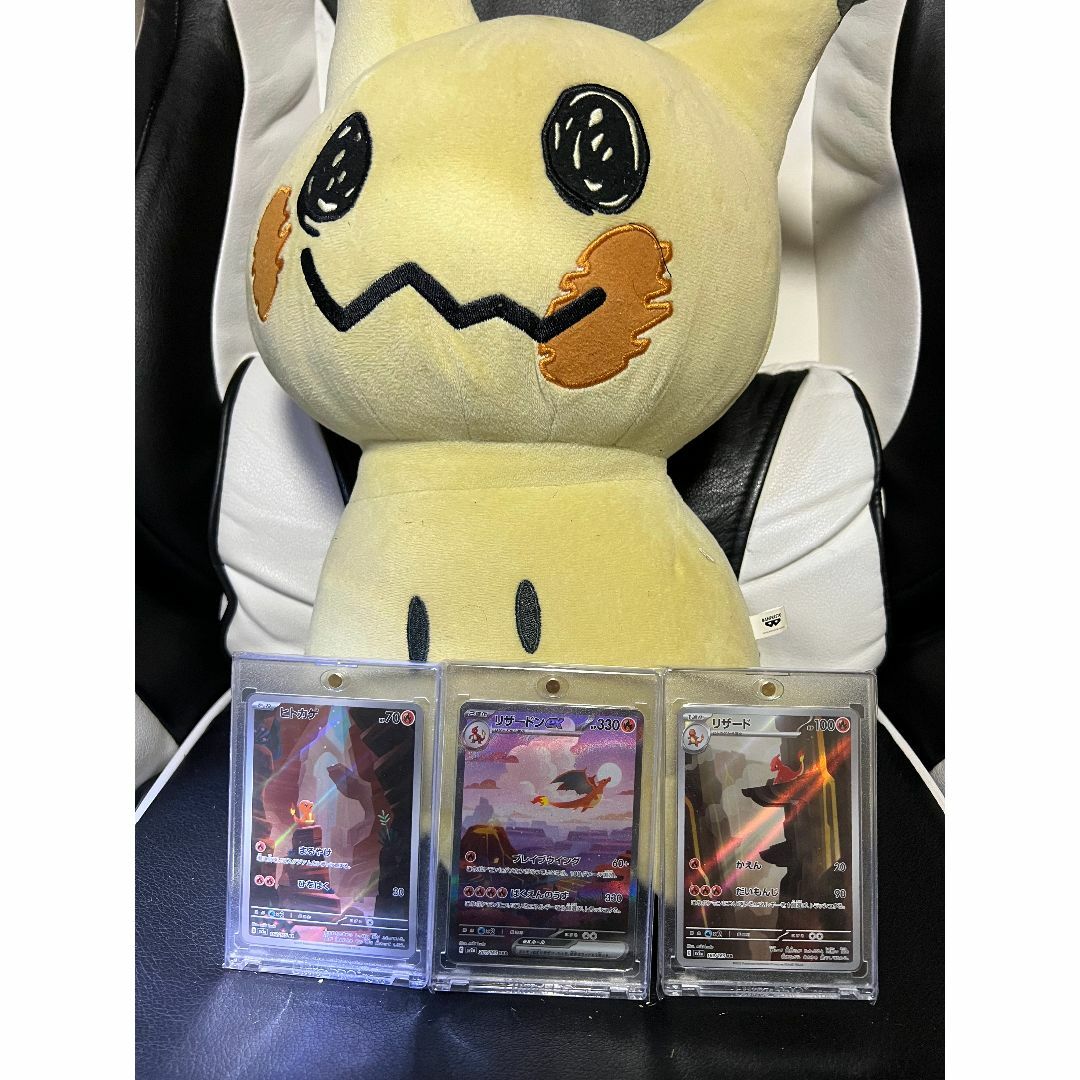 ポケモン - 【8/27まで】リザードンex SAR 進化ライン【早い者勝ち】