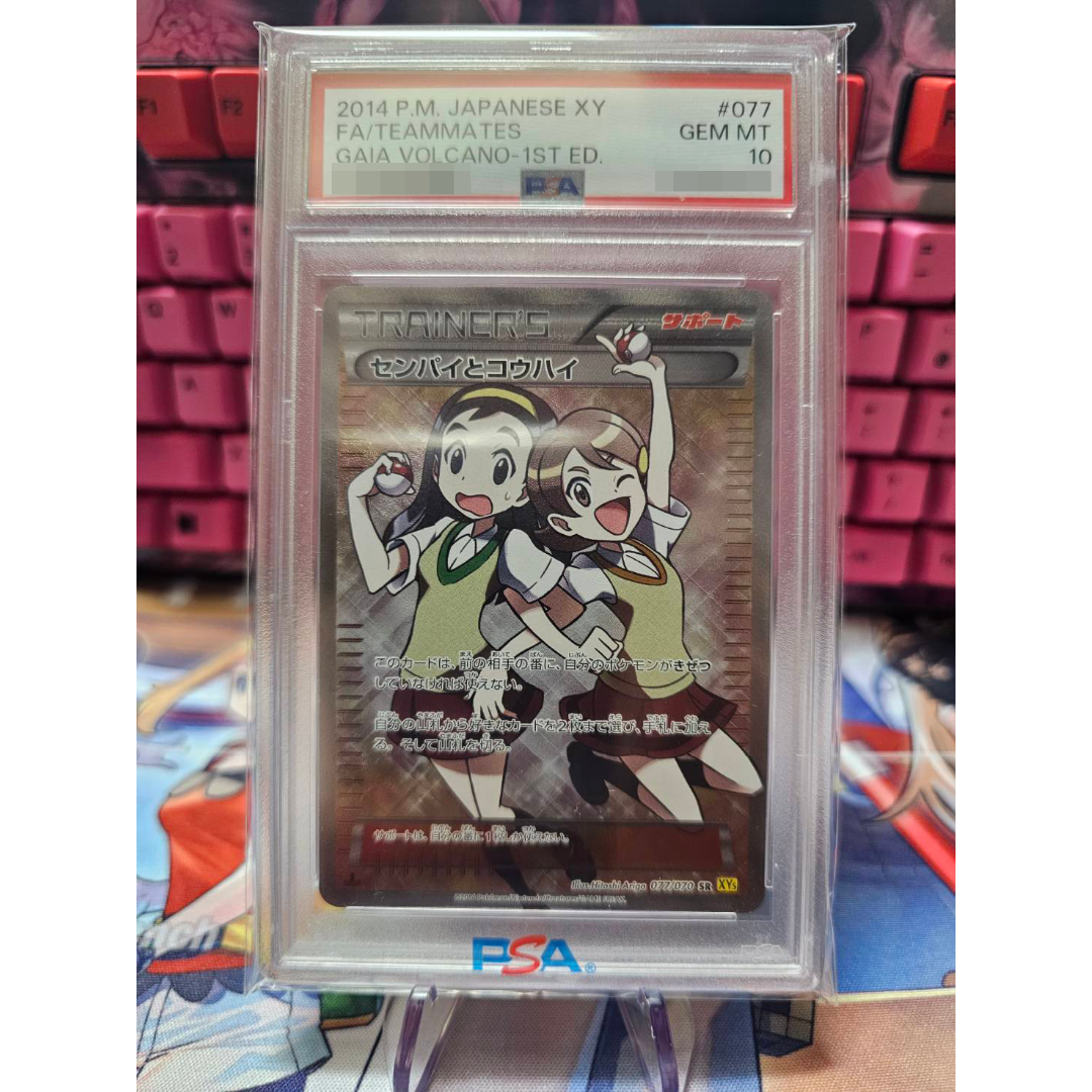 センパイとコウハイsr psa10 - カード
