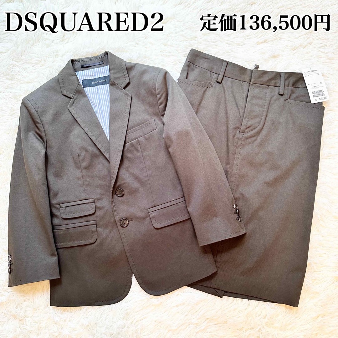 DSQUARED2  セットアップ