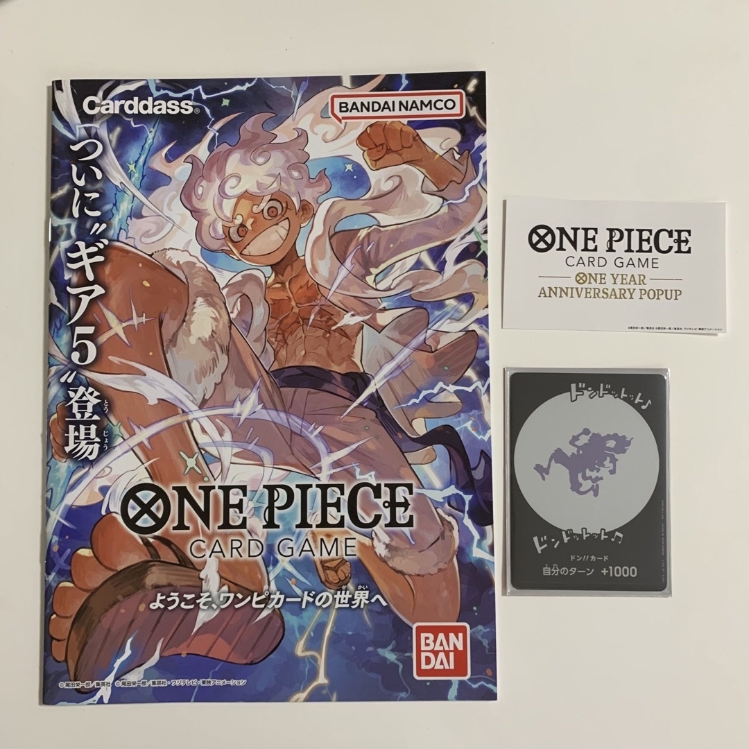 ONE PIECE ニカ　ドンカード　ワンピース