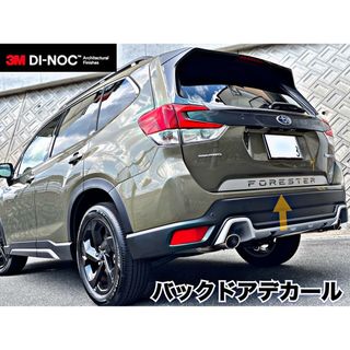 【残2値下げ!!】SKフォレスター バックドアデカール(シルバー