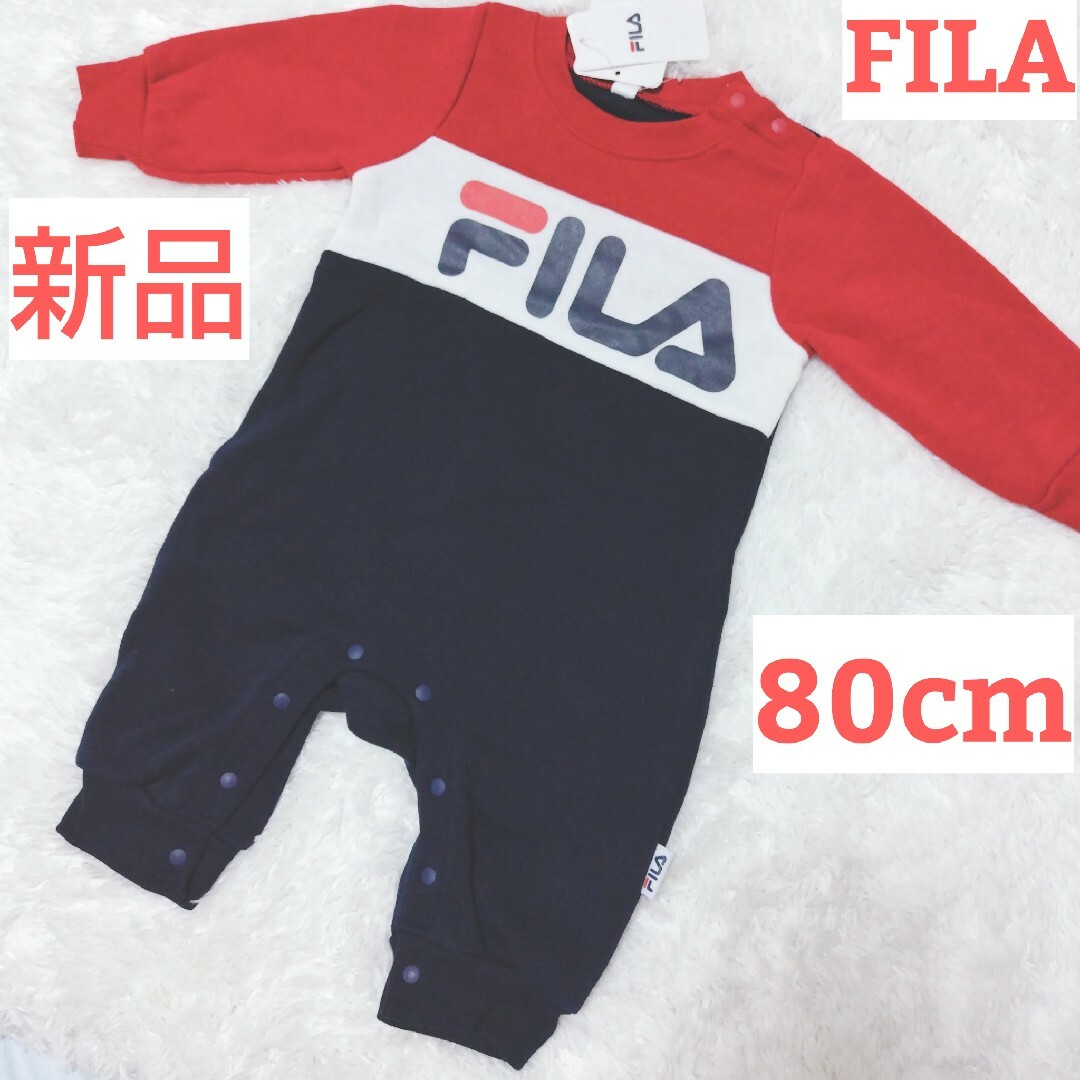 FILA(フィラ)の長袖 カバーオール ロンパース 80cm フィラ 新品 キッズ/ベビー/マタニティのベビー服(~85cm)(カバーオール)の商品写真